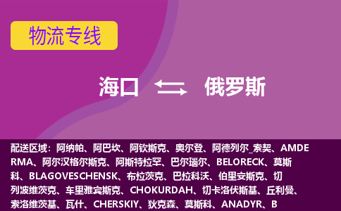 ?？诘蕉砹_斯物流專(zhuān)線全境/直達(dá)，?？诘蕉砹_斯空運(yùn)（海運(yùn)）公司