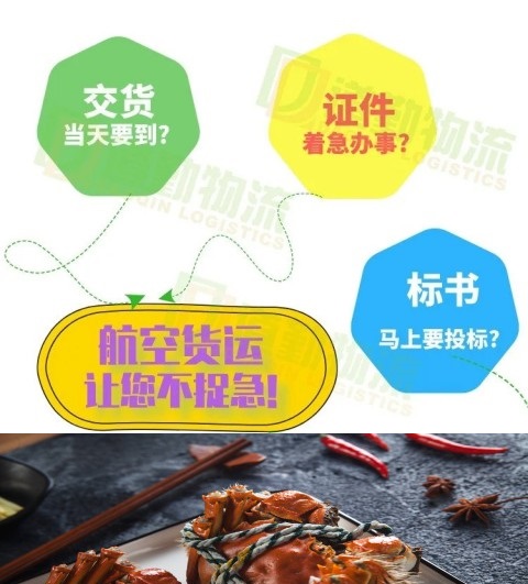 杭州到呼和浩特航空貨運(yùn)