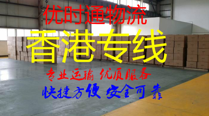 深圳到香港物流公司，鹽田港物流公司，鹽田區(qū)貨運(yùn)到香港