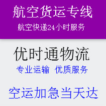 惠州到隨州物流專線，惠州空運到隨州，惠州至隨州貨運公司