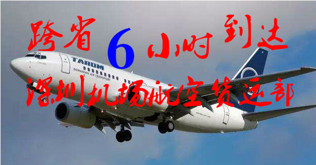 惠州到三亞物流專線，惠州空運(yùn)到三亞，惠州至三亞貨運(yùn)公司