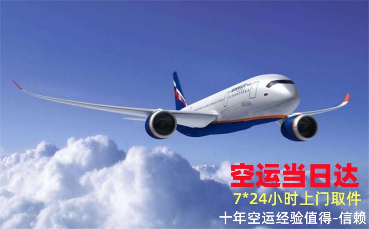 濟(jì)南到蘭州空運(yùn)