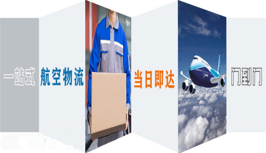 濟(jì)南到蘭州航空貨運(yùn)